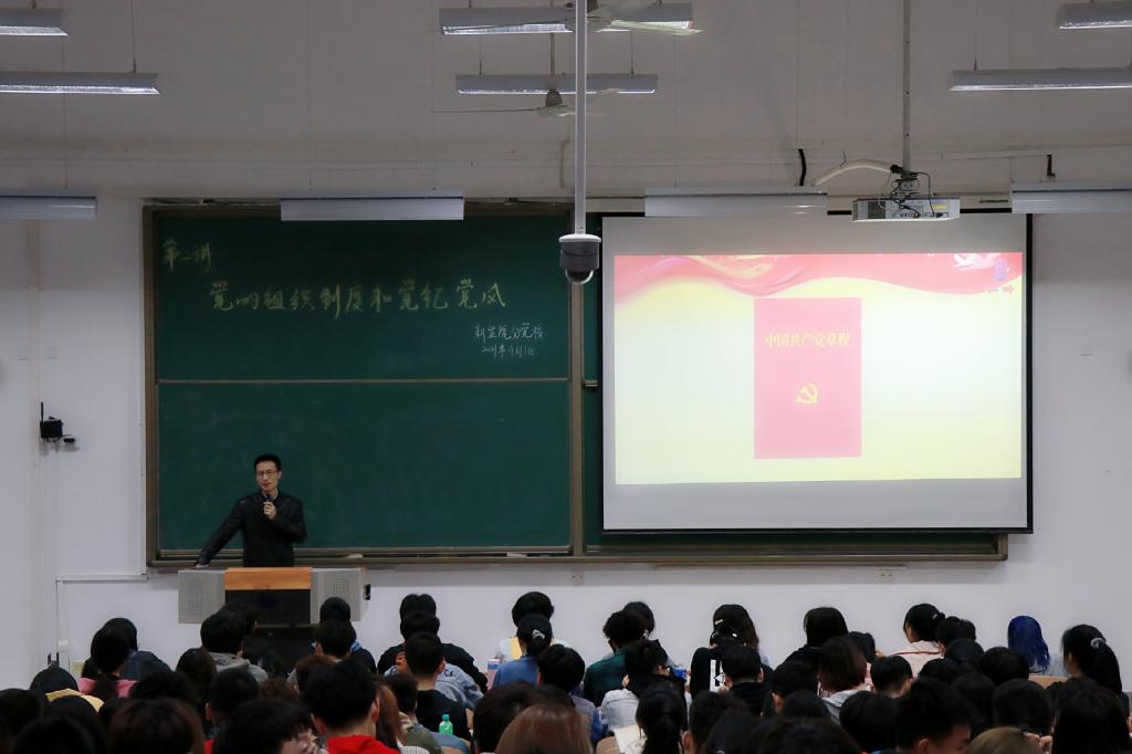 党的组织制度和党纪党风|壹号娱乐
举办第1期党课理论授课第二讲