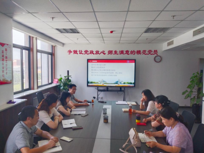 姬洪波为图学与信息党支部讲专题党课