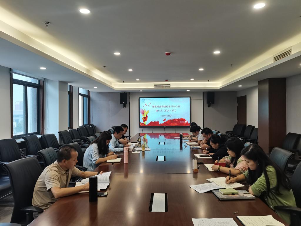 壹号娱乐
组织2023年党委理论学习中心组（扩大）第十一次学习