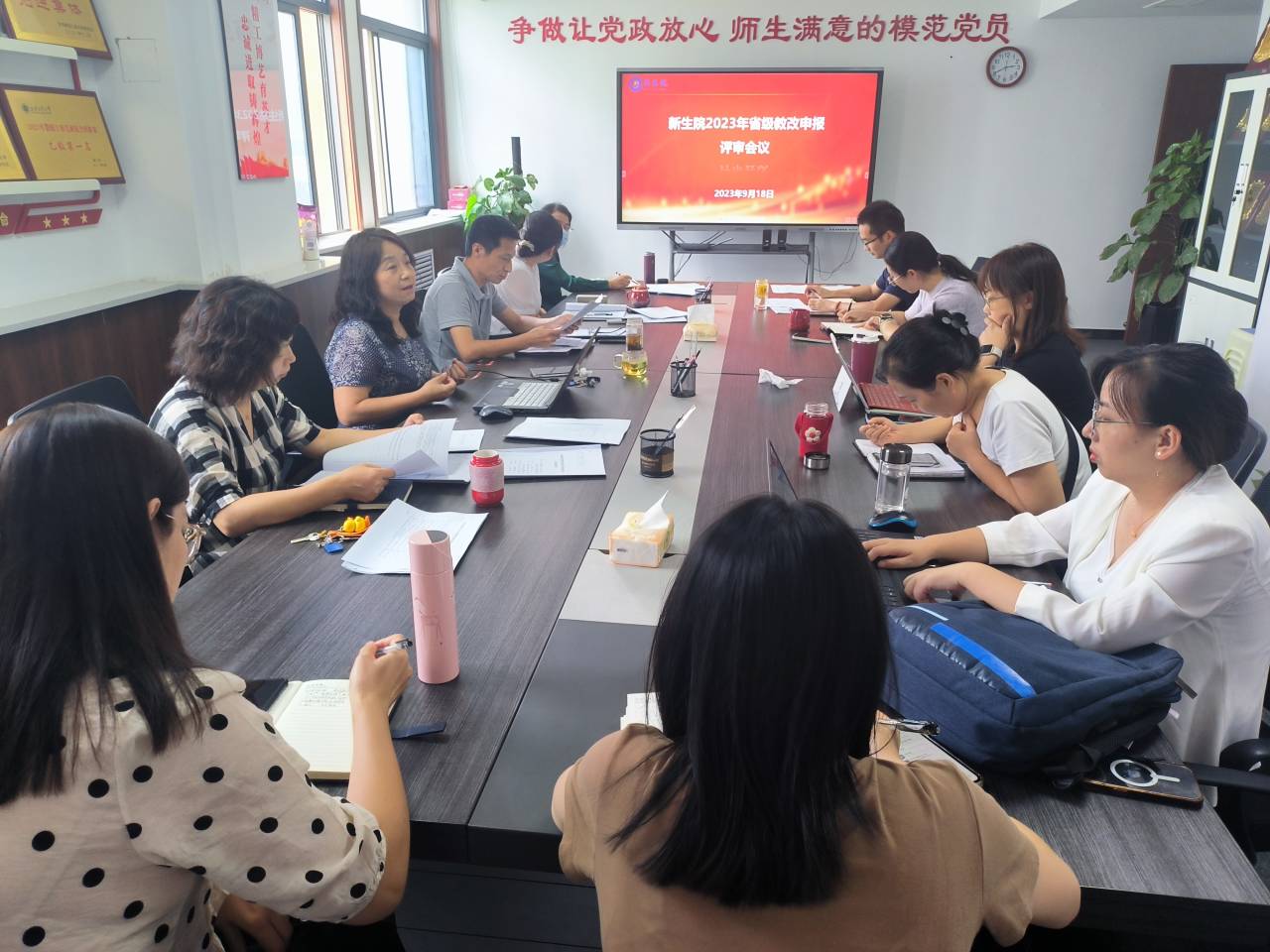 壹号娱乐
开展2023年陕西省教育教学改革研究项目申报评审会