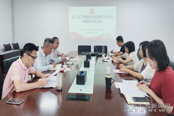 刘卜参加壹号娱乐
以案促改专题民主生活会