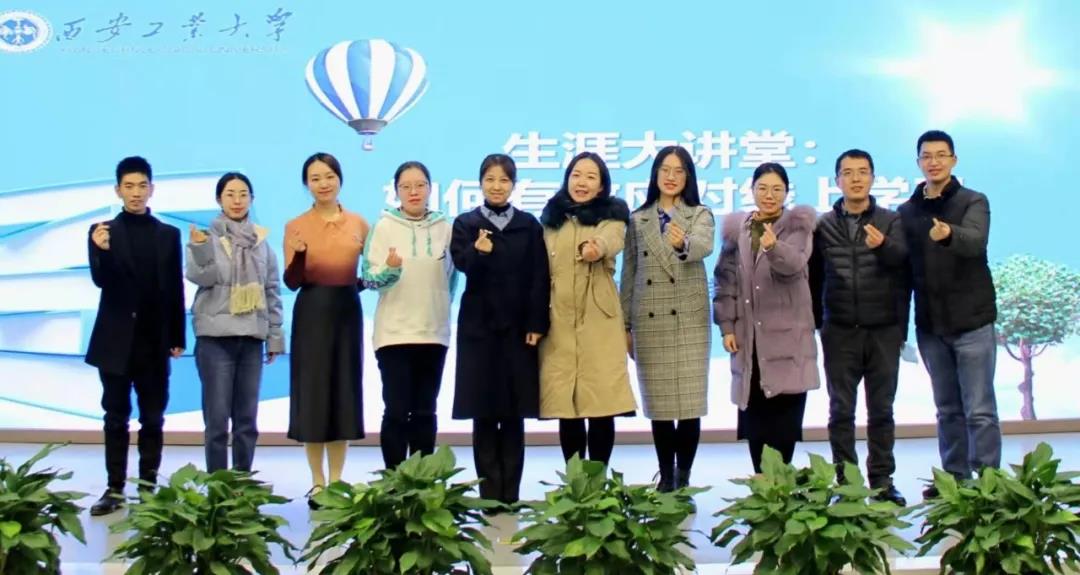 主动作为应疫情，提升学风无间歇—— 壹号娱乐
举办生涯大讲堂：如何有效应对线上学习