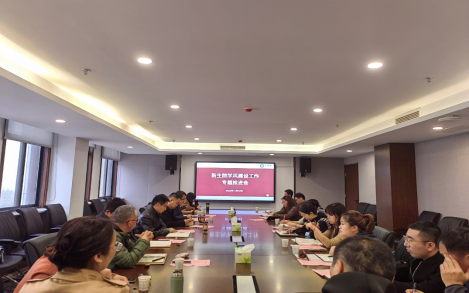 壹号娱乐
召开学风建设工作专题推进会