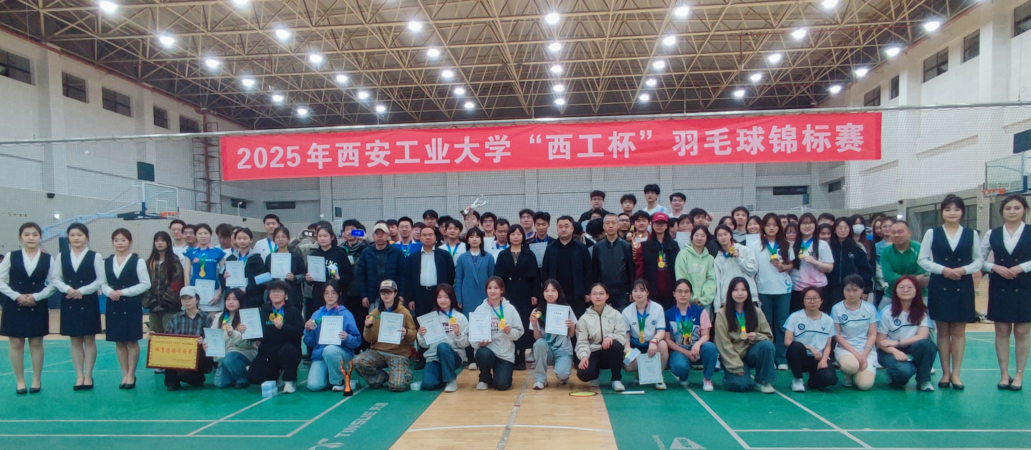 2025年西安工业大学“西工杯”羽毛球锦标赛圆满落幕