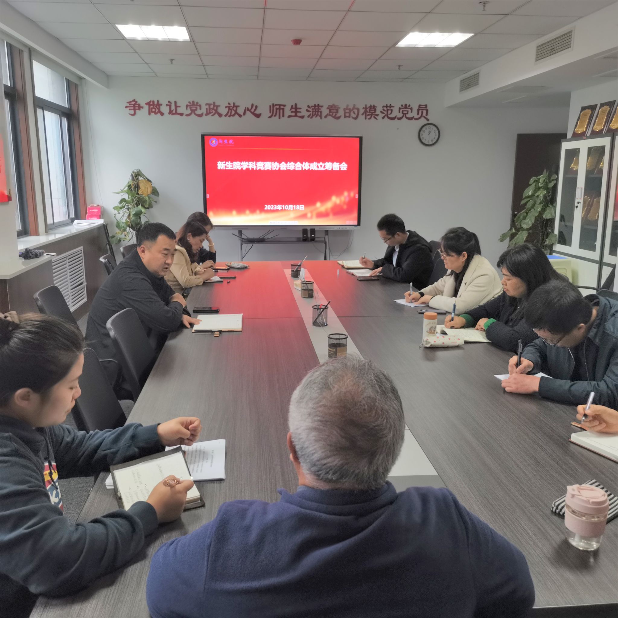 壹号娱乐
召开学科竞赛协会成立协调会