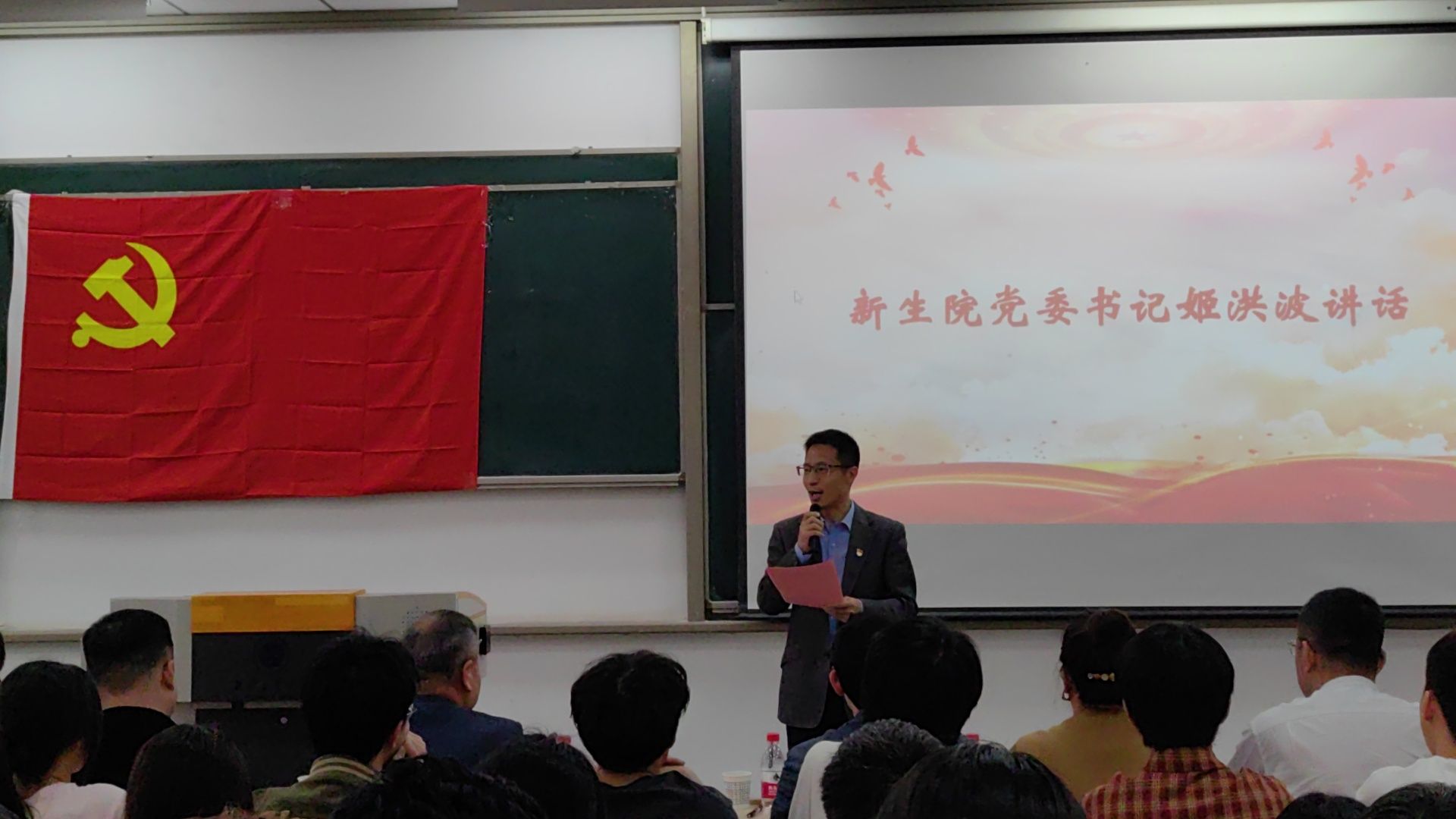 壹号娱乐
举办第七期入党积极分子培训班开班仪式