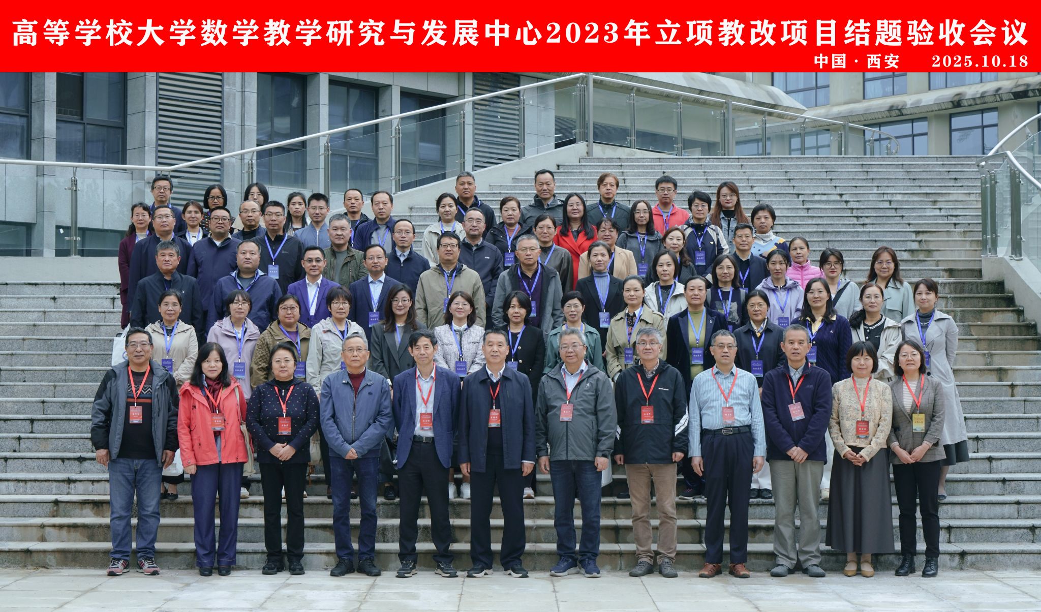 高等学校大学数学教学研究与发展中心2023年立项教改项目结题验收会议在壹号娱乐顺利举行