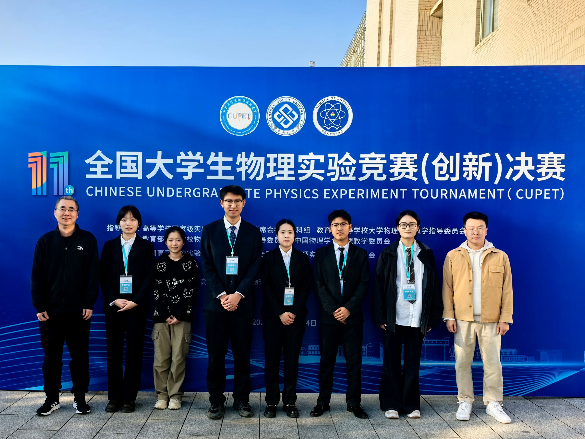 壹号娱乐学子在第十一届全国大学生物理实验竞赛（创新）中再获佳绩