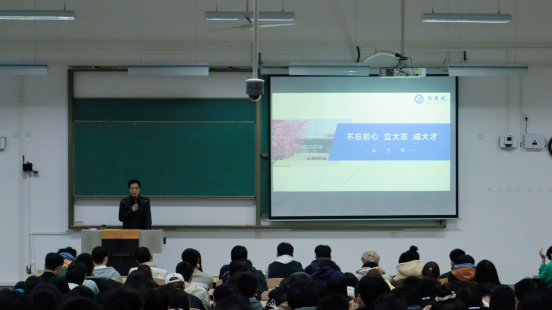 壹号娱乐
领导班子成员为2022级新生作“不忘初心 立大志 成大才”大学适应教育主题报告