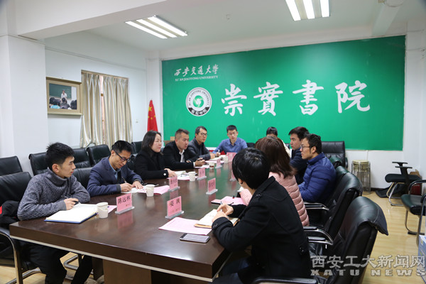 壹号娱乐
赴西安交通大学崇实书院参观学习