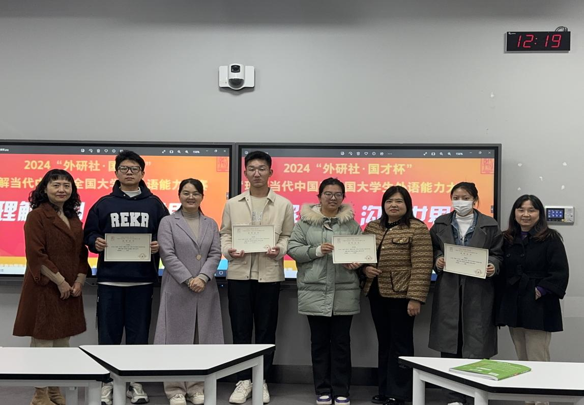 壹号娱乐2024年全国大学生外语能力大赛陕西赛区颁奖仪式圆满举行