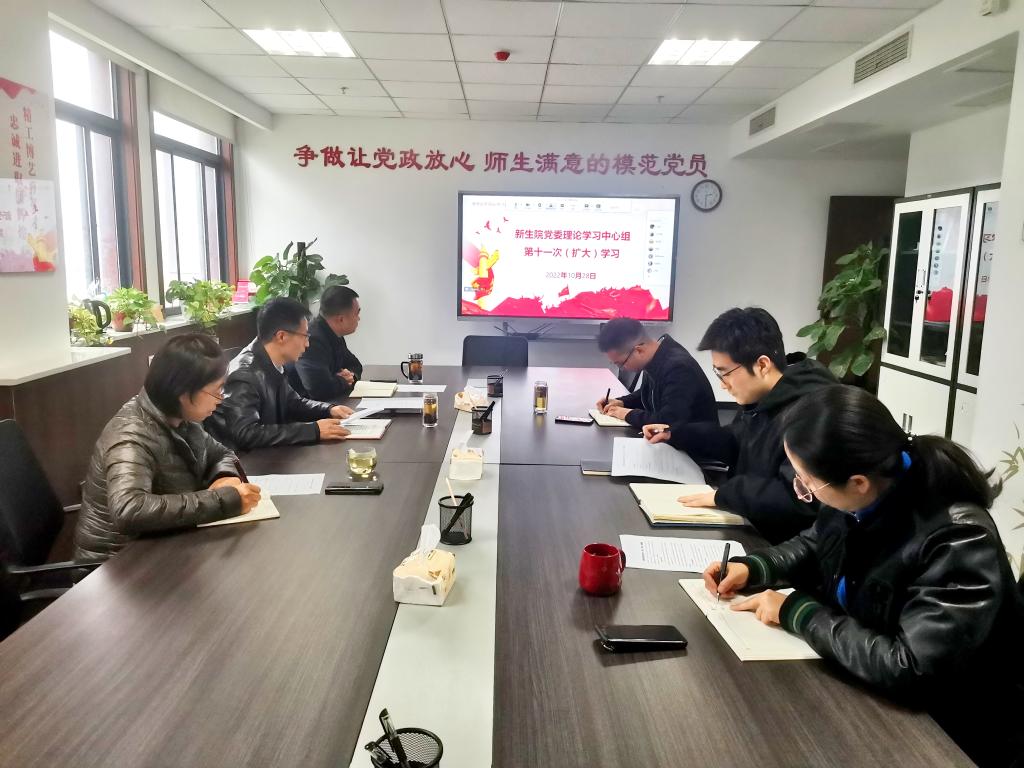 壹号娱乐
组织2022年党委理论学习中心组（扩大）第十一次学习