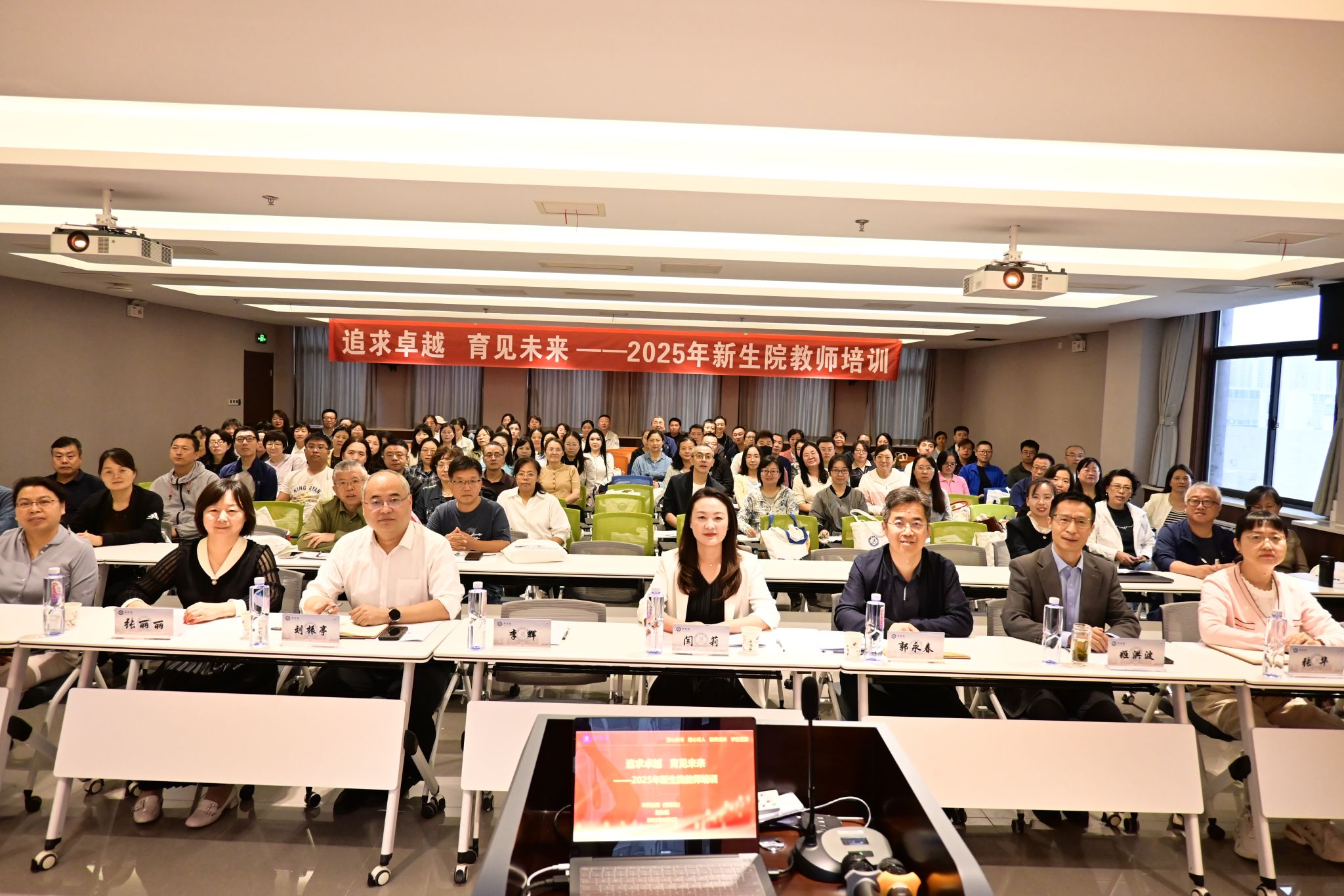 追求卓越  育见未来——壹号娱乐
2025年度教师培训圆满举办