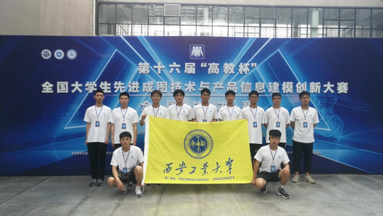 壹号娱乐学子在第十六届“高教杯”全国大学生先进成图技术与产品信息建模创新大赛全国总决赛中斩获佳绩