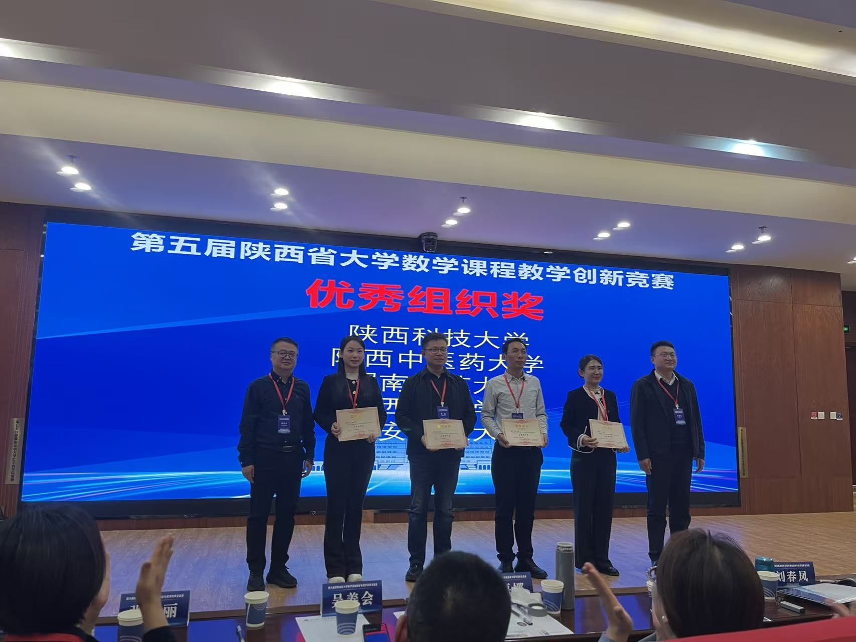 壹号娱乐
在“第五届陕西省大学数学课程教学创新竞赛”喜获佳绩！