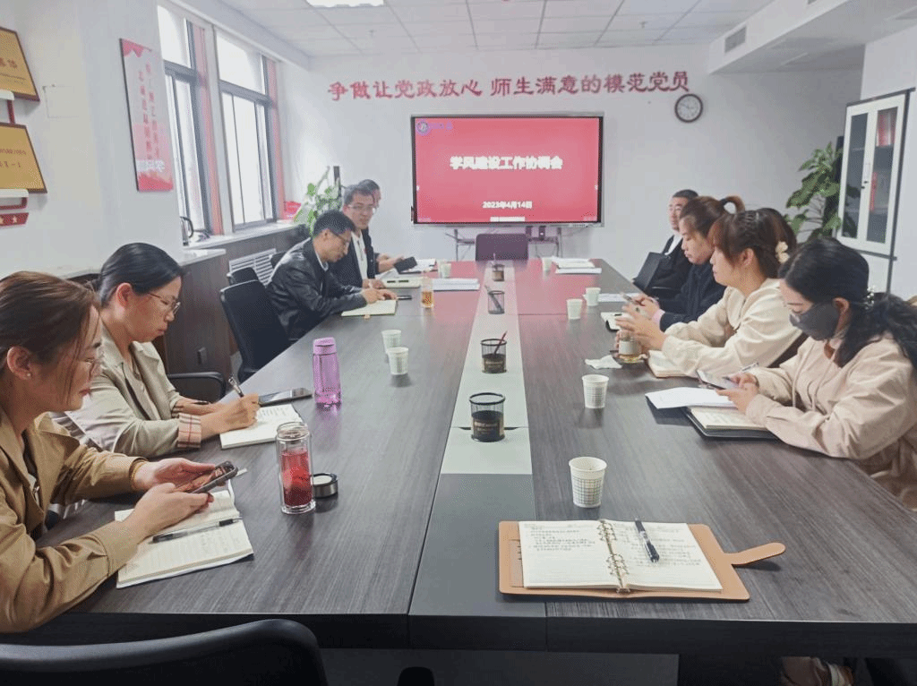 壹号娱乐
召开学风建设工作协调会