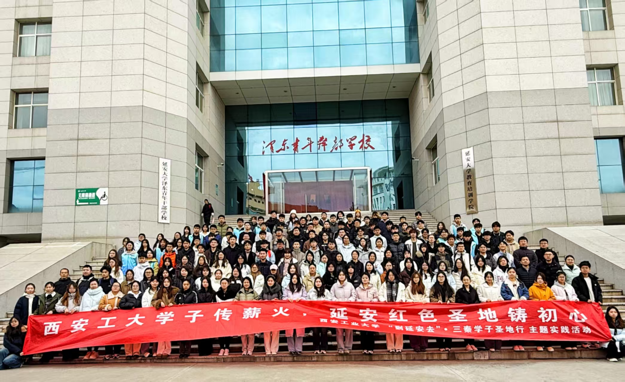 入党启蒙教育 |“到延安去”·三秦学子圣地行——西安工大学子热血奔赴延安 追寻红色足迹 传承革命精神