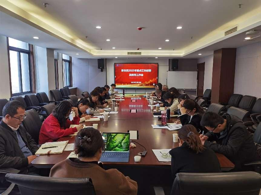 壹号娱乐
召开2025年重点工作部署及教育工作会议