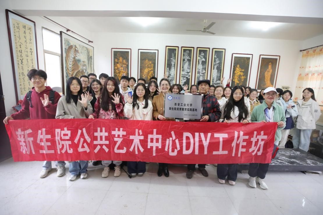 壹号娱乐
公共艺术中心 壹号娱乐
美育实践基地揭牌并开展石刻拓片实践活动------体验石刻拓片艺术，感受千年文化韵味