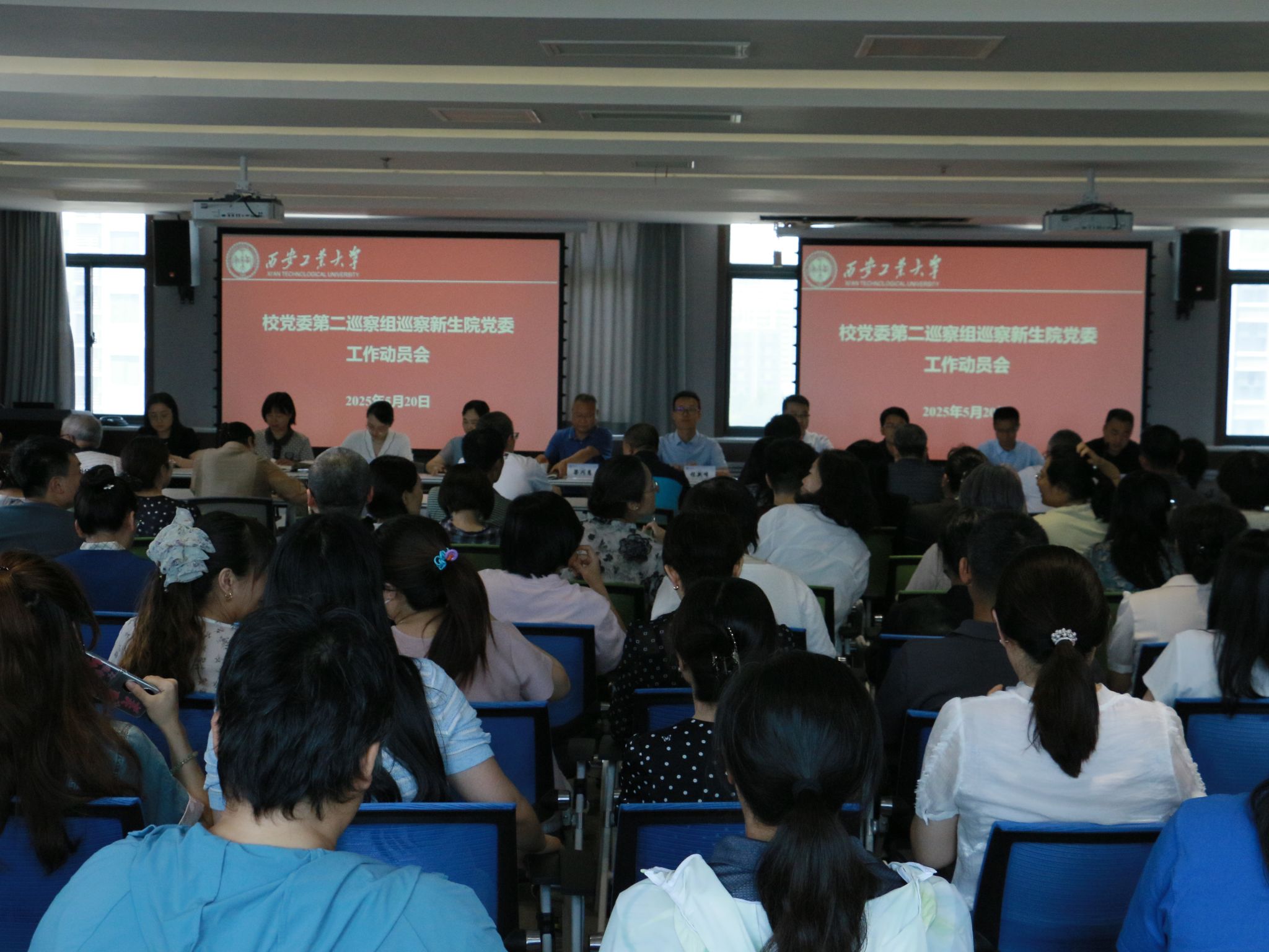 校党委第二巡察组巡察壹号娱乐
党委工作动员会召开​