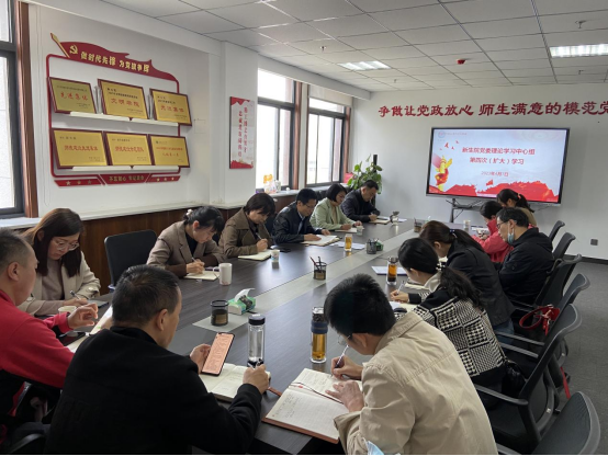 壹号娱乐
组织2023年党委理论学习中心组（扩大）第四次学习