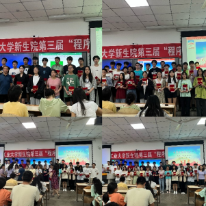 壹号娱乐
成功举办第三届“计算机程序设计大赛”