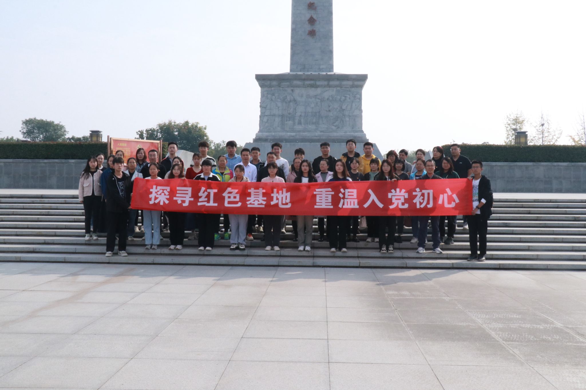 探寻红色基地 重温入党初心——壹号娱乐
办公室党支部联合校医院党支部开展主题党日活动