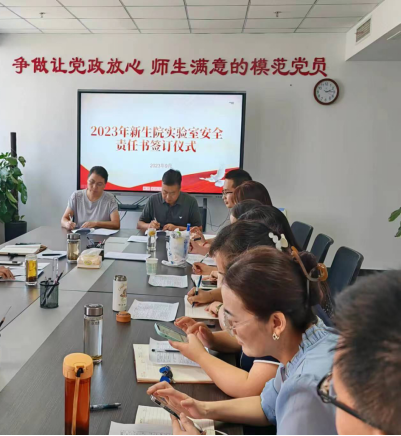 壹号娱乐
与各实验室签订安全责任书