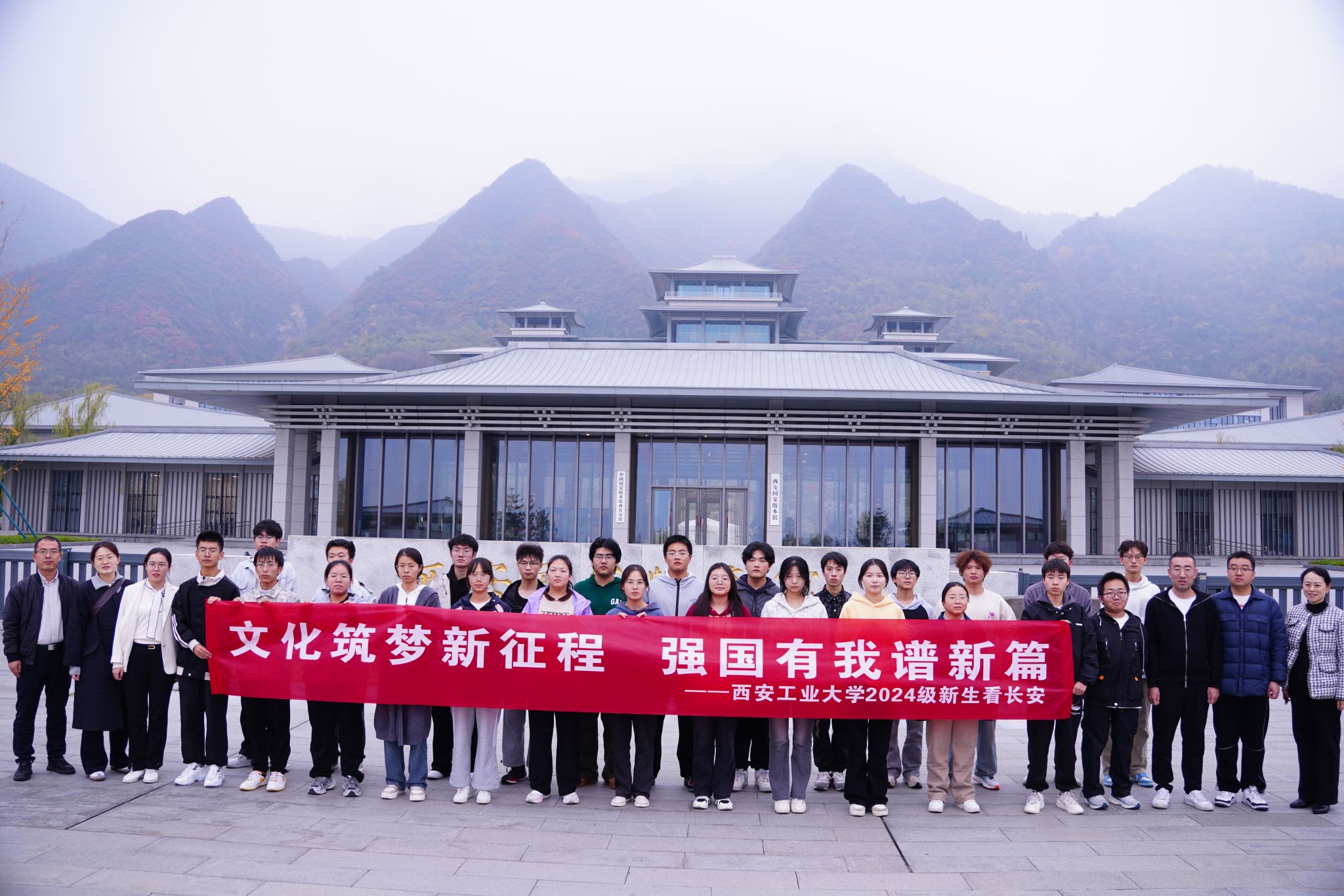 壹号娱乐组织师生赴西安国家版本馆开展新生看长安活动