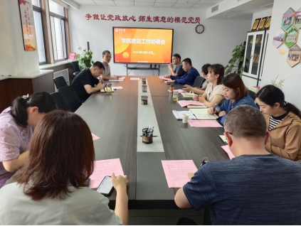 壹号娱乐
召开学风建设工作协调会