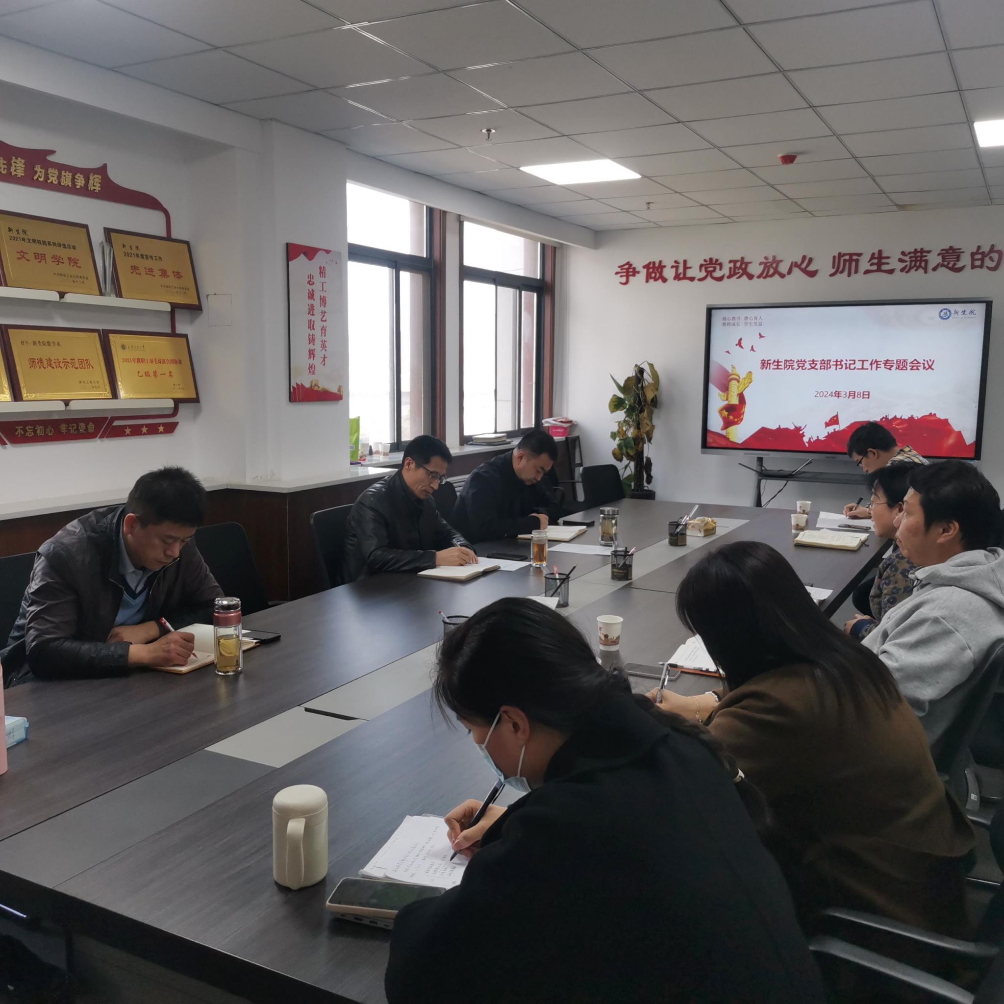 壹号娱乐
召开党支部书记工作专题会议