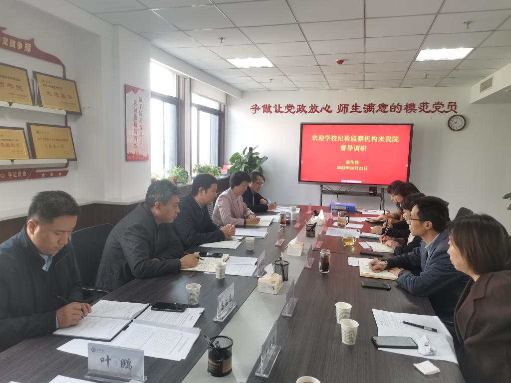 校党委副书记、纪委书记、省监委驻校监察专员王发合一行到壹号娱乐
开展督导调研