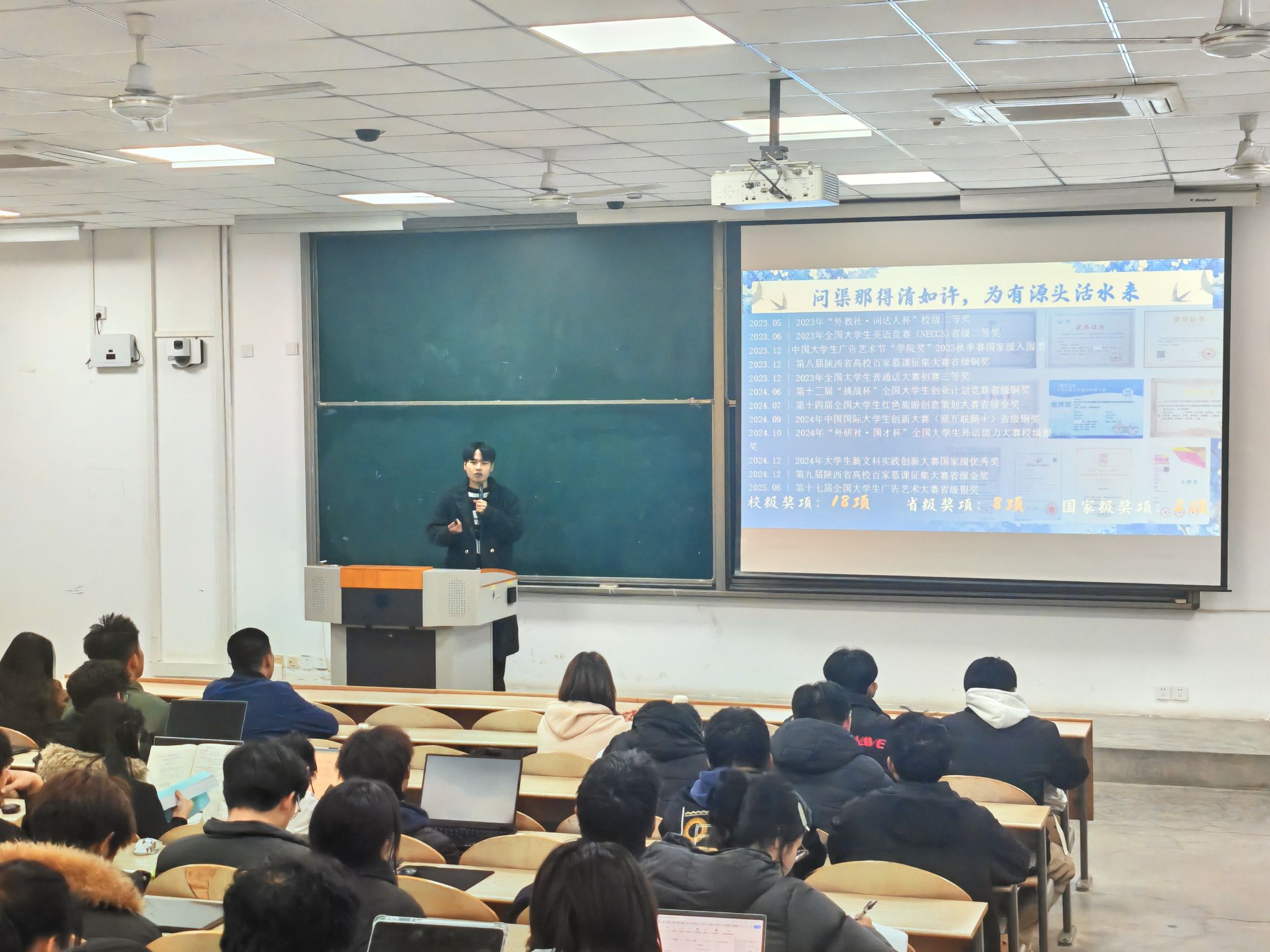 汇聚榜样力量  再续青春华章——壹号娱乐
开展“十佳大学生”进学院活动