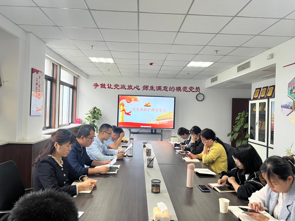 办公室党支部开展“一人一主题”学习交流活动