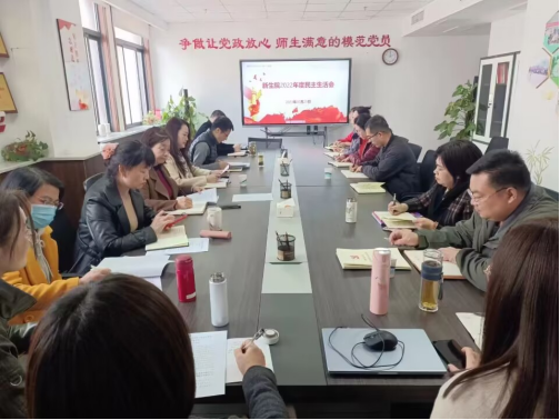 闫莉参加壹号娱乐
2022年度处级党员领导人员民主生活会