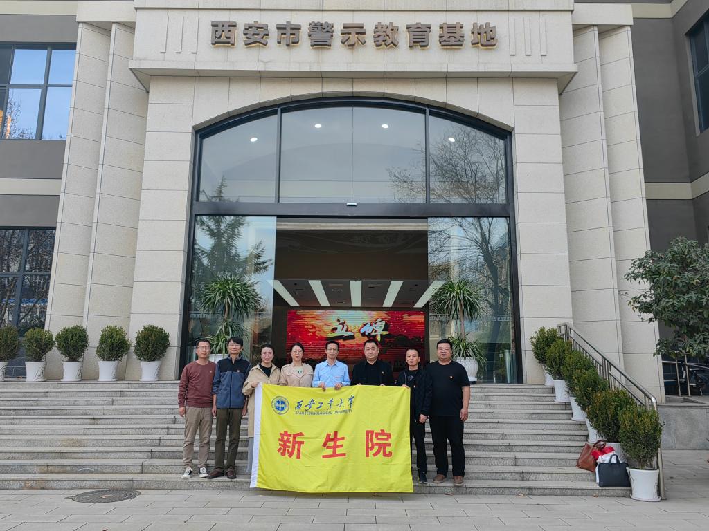 壹号娱乐
党委组织参观西安市警示教育基地