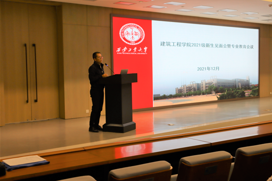 壹号娱乐
联合建筑工程学院召开专业教育会