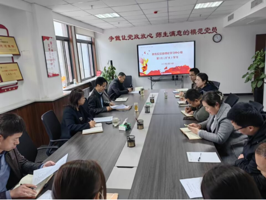 壹号娱乐
组织2023年党委理论学习中心组（扩大）第三次学习