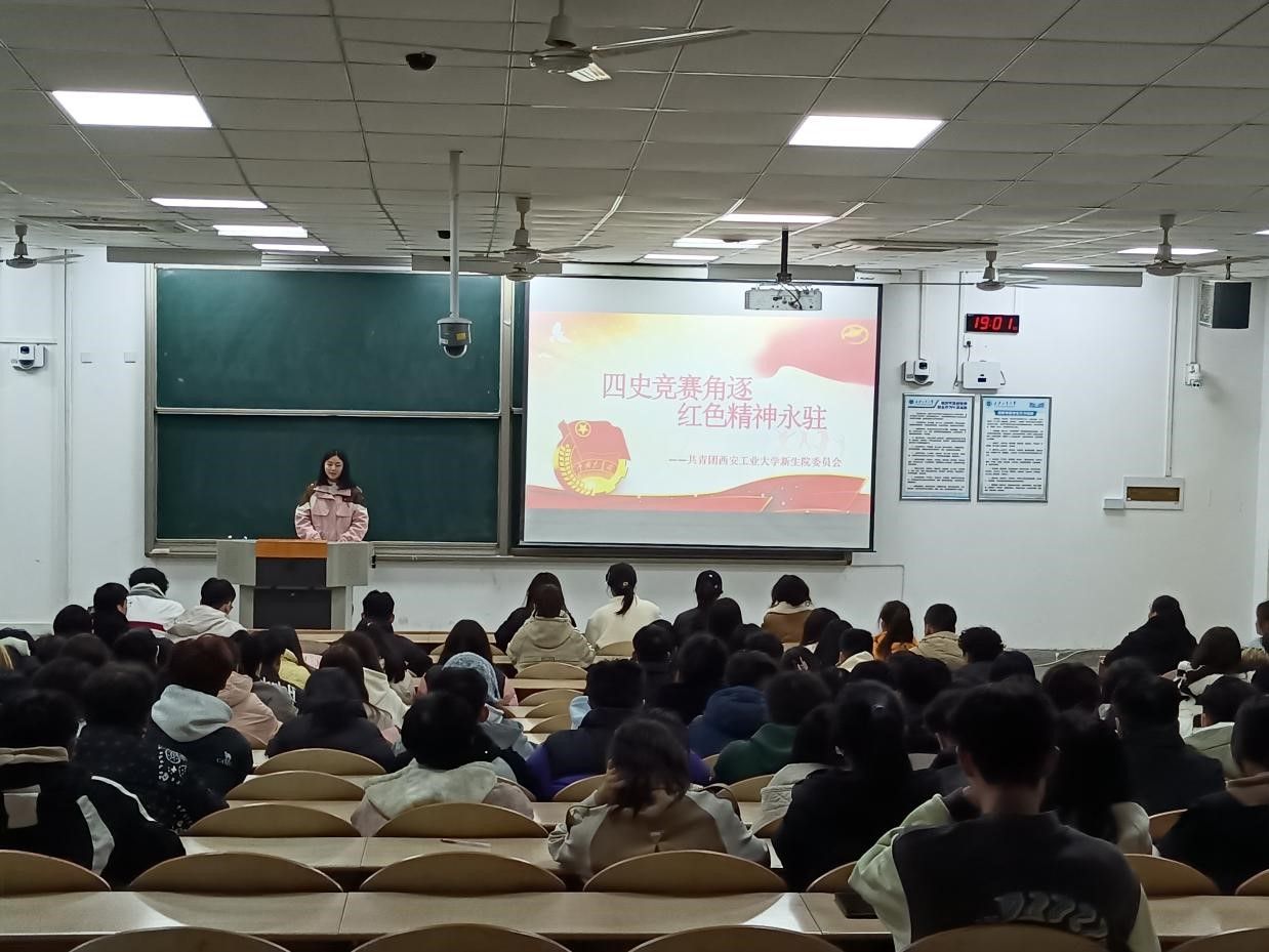 四史竞赛角逐 红色精神永驻——壹号娱乐
举办“四史知识竞赛”答题活动