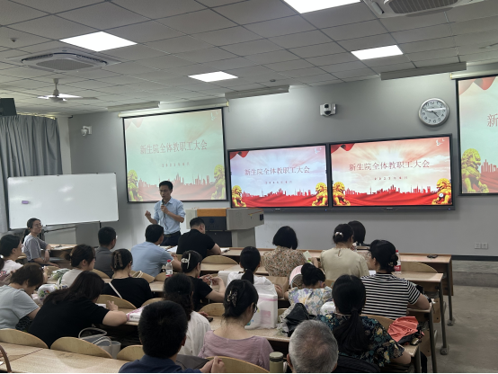 壹号娱乐
召开全体教职工大会