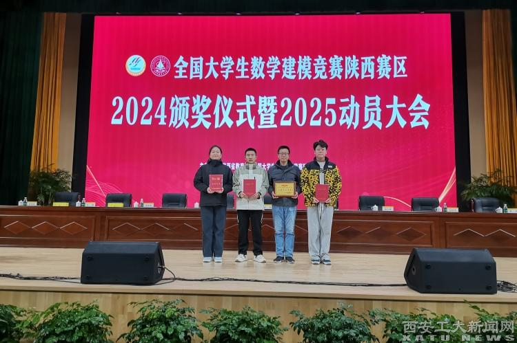 壹号娱乐再获全国大学生数学建模竞赛国家级一等奖