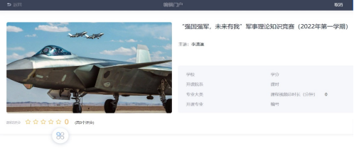 壹号娱乐(中国)唯一官方网站
成功举办“强国强军，未来有我”2022军事理论知识竞赛